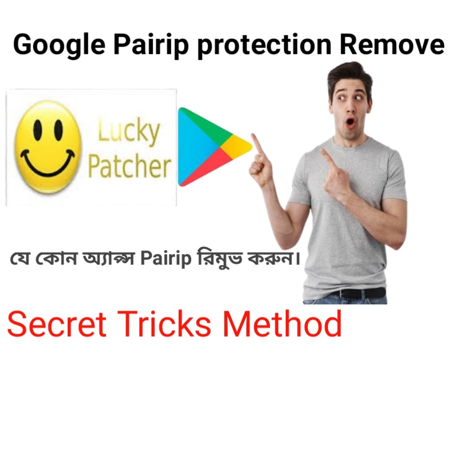 Lucky Patcher দিয়ে যে কোন অ্যাপ্স এর Google Pairip protection রিমুভ করুন